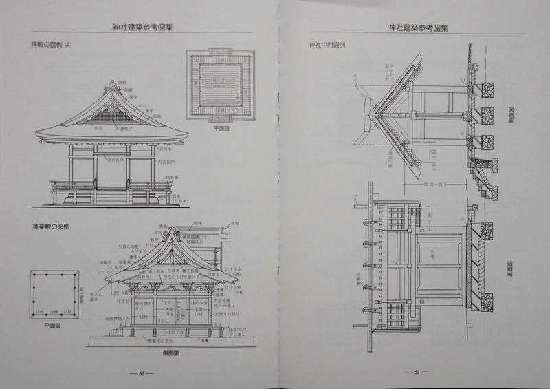 Books on Japanese Woodworking